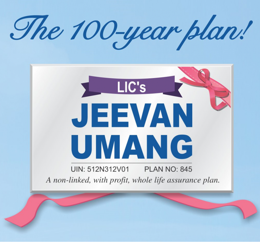 lic-jeevan-umang