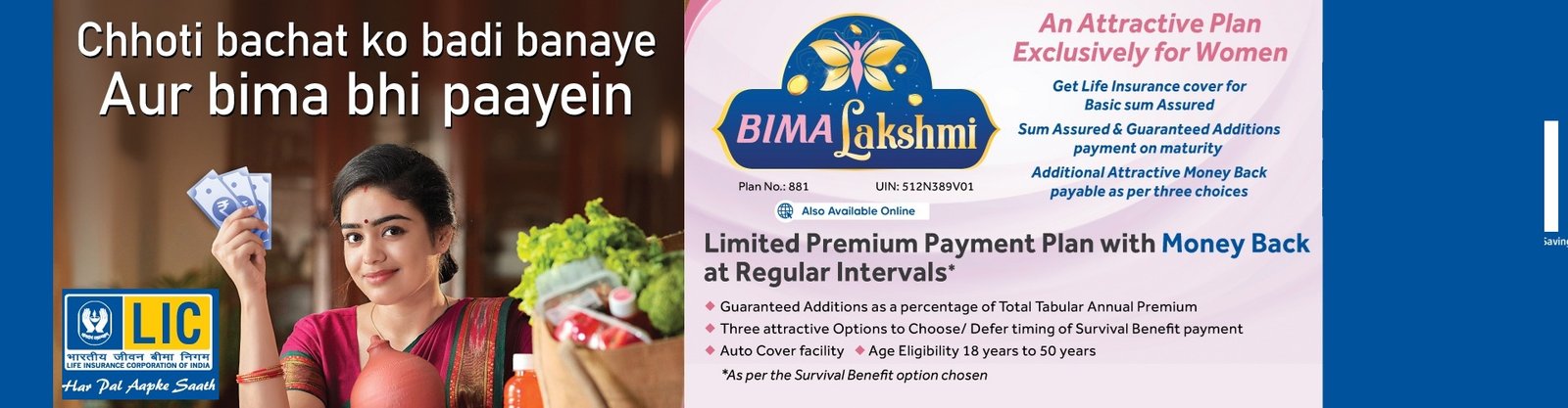 LIC Bima Lakshmi